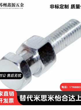 替换米思米浮动接头FJD3 4 5 6 8 10 16 20 22 WHC01/怡和达现货