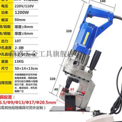 新品液压冲孔机手提式打孔机角铁角钢便捷式冲孔全自动电动打眼开