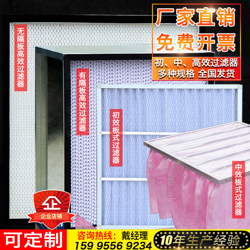 有隔板高效空气初效板式中效袋式过滤器耐高温无纺布空调防尘网