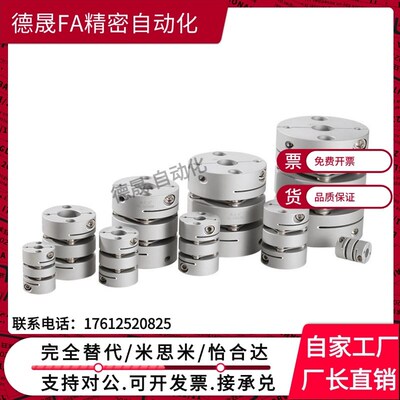 联轴器 MCSLC50-14 15 16 18 20 22 24-14 15 16 18 20 22 24 RDC