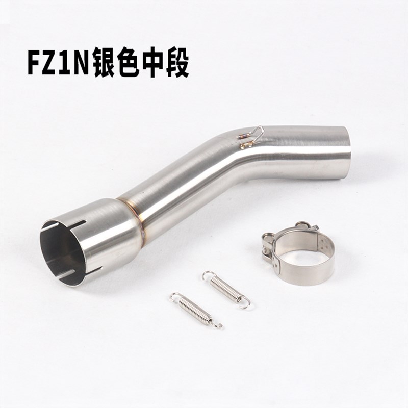摩托车跑车排气管改装配件 FZ1N中段 FZ1000不锈钢烤蓝中段排气管