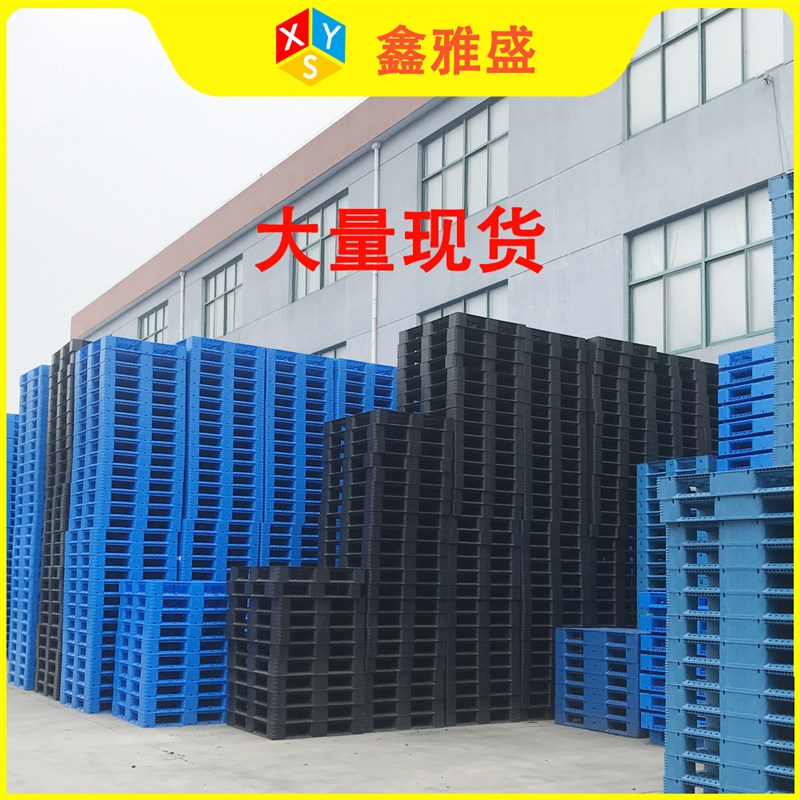 加厚仓库周转网格田字塑料托盘物流叉车重型可上货架川字塑胶栈板