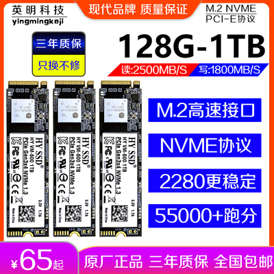 HY现代M.2固态硬盘128G 256G 512G 1TB NVME4.0 2280 PCI-E3.0