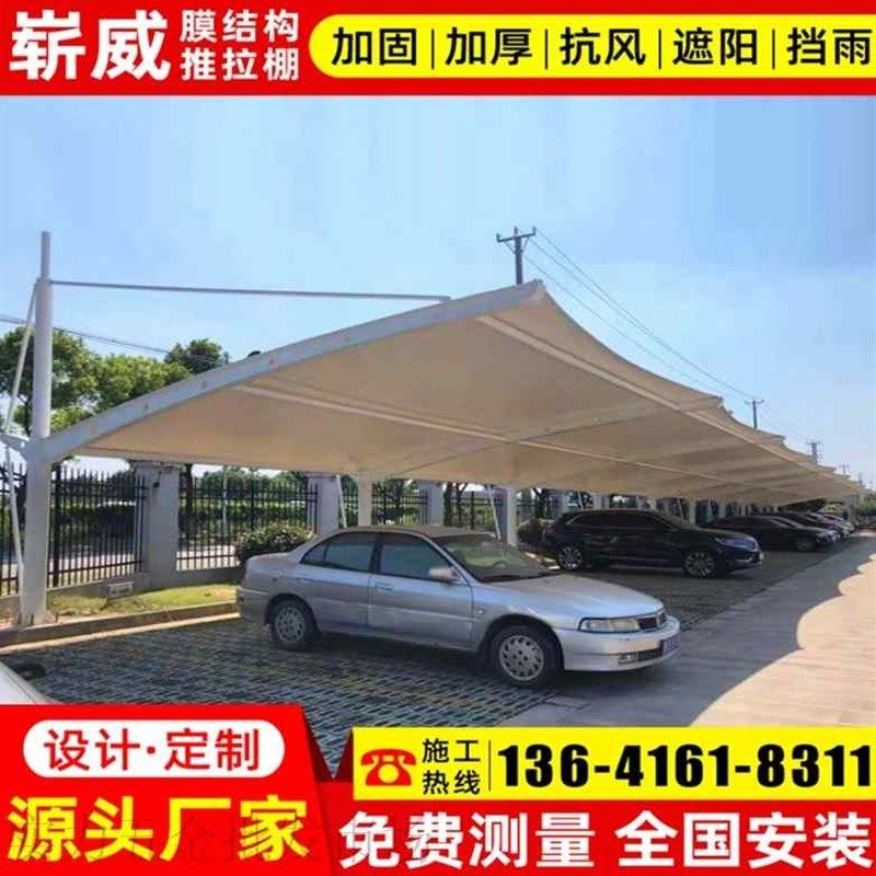 安装拉杆式膜结构停车棚苏州工厂户外遮阳汽车雨蓬小区轿车停车篷,金属材料及制品,模具钢/工具钢/特钢,淘宝优惠券,粉丝福利购,淘宝优惠卷