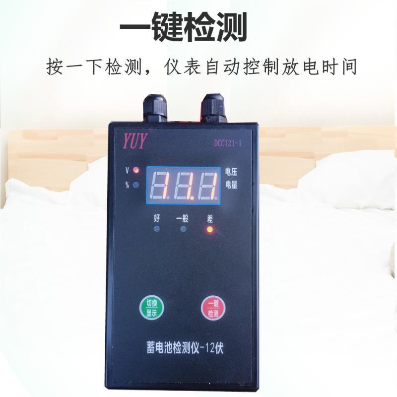 电瓶检测仪蓄电池好坏电压电量高精度自动测试测量仪放电电动汽车