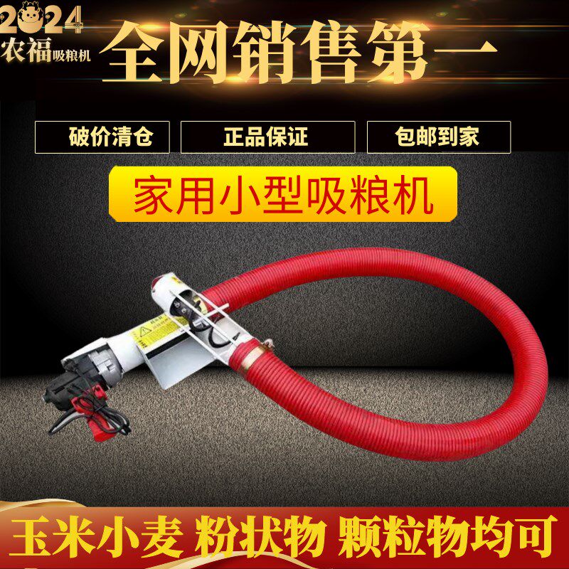 家用吸粮机农用软管颗粒抽粮机多功能玉米精米稻谷螺旋手钻吸料机,五金/工具,拌料机,淘宝优惠券,粉丝福利购,淘宝优惠卷