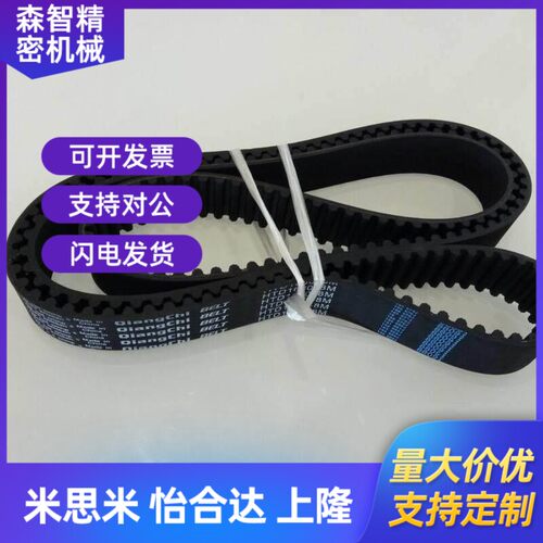 替代代米斯米C-HTBN500S5M/C-HTBN510S5M-100/150/250同步齿形带