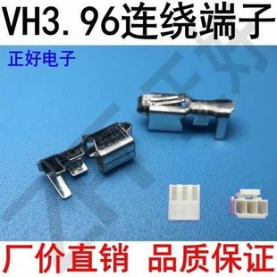 T3.96间距K端子磷铜镀锡3000个一卷 VH3.96连接器连绕端子VH