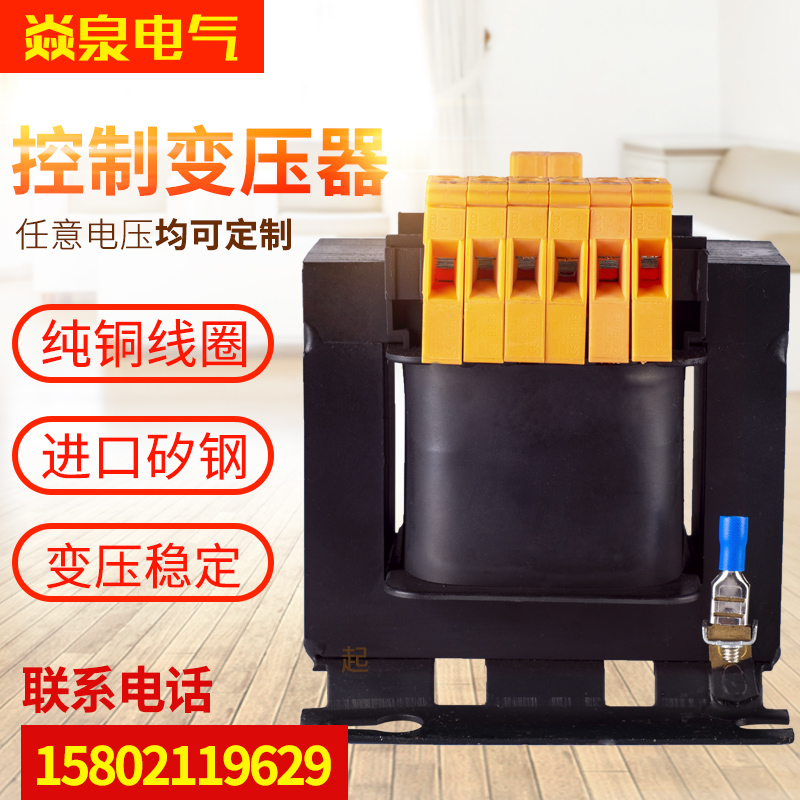 JBK5单相机床控制变压器380V变220V110V100VA200W300VA400W500VA