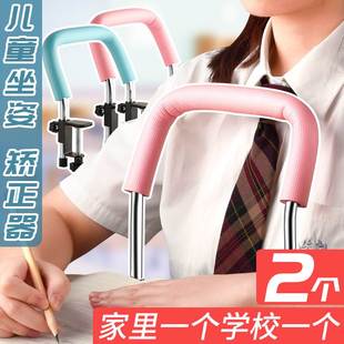 高端视坐姿纠正器小学生写字矫正器儿童预防姿势支架X书写小孩奢