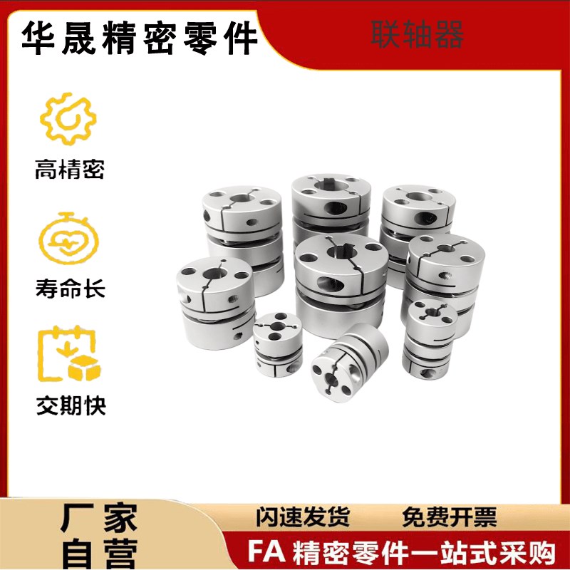 连轴器DBA62/DBA01/DEE01-D32/D55/D63-D32-8-12 11-D25-5-6现货