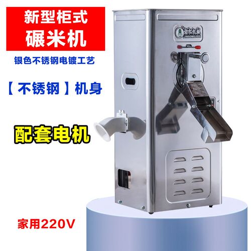 碾米机打米机22k0V家用劲松精米剥谷机磨米玉米去皮稻大米去虫机