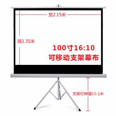 厂销包邮100英寸16:10支架E幕布高清白塑白玻纤投影仪幕布