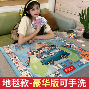 成年超大号强手棋游戏世界之旅儿童豪华版 大富翁飞行棋地毯版 桌游