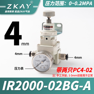 精密调压阀IR20m00空气压力调节阀数显减压稳压气体气动流量可调