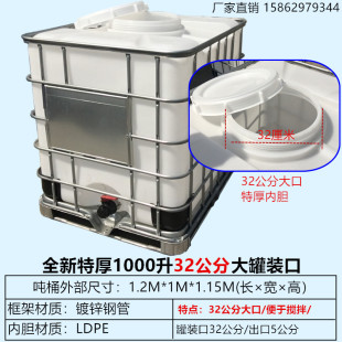 吨桶1000升加厚塑料桶全新ibc集装 桶1吨大水桶化工桶方形桶柴油桶