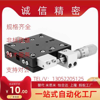 替米思米XSGB/XYSGB25/40/50/60/70/80/100镀黑铬不锈钢位移滑台/