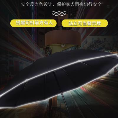 现货全自动折叠车用车载雨伞反向伞男创意大号双人女晴雨两用礼盒