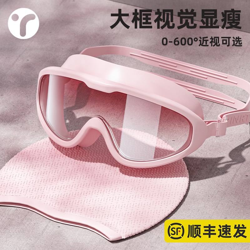 泳镜大框无压痕防雾防o水高清女士近视带度数游泳眼镜漂流护目镜