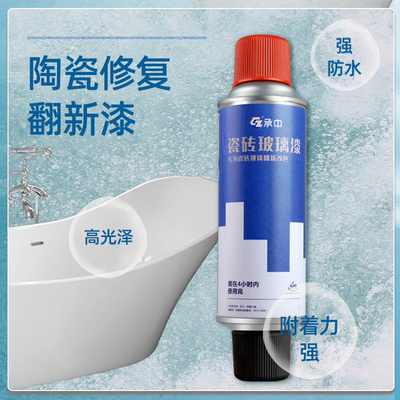 旧瓷砖漆地面g翻新陶瓷喷漆卫生间厕所厨房洗手盆洗手台改色神器