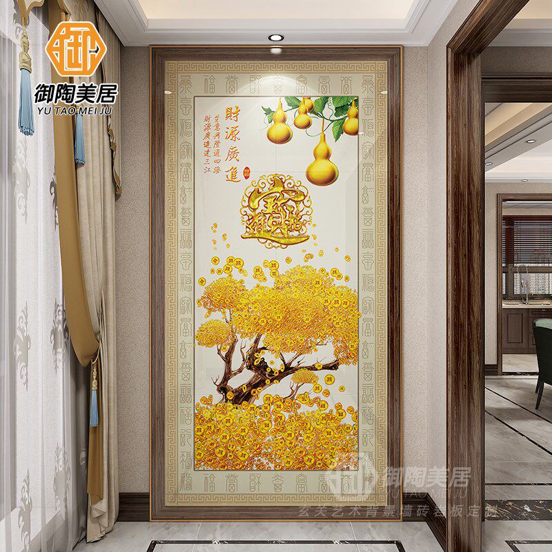 中式发财树摇钱树玄关画瓷砖背景墙岩G板微晶石大理石客厅浴室墙