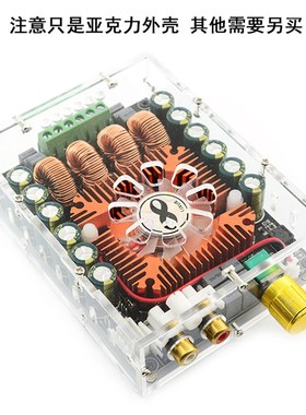 本店专用aTDA7498E大功率数字功放板配套亚克力机箱注意只是外壳