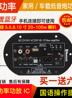 大功率蓝牙功放板12V24V220V低音炮功放板蓝牙功放主板圆形面板