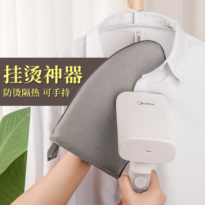 迷你烫衣板手持熨衣板挂烫机垫板熨衣服防烫手套熨烫板隔热烫衣垫