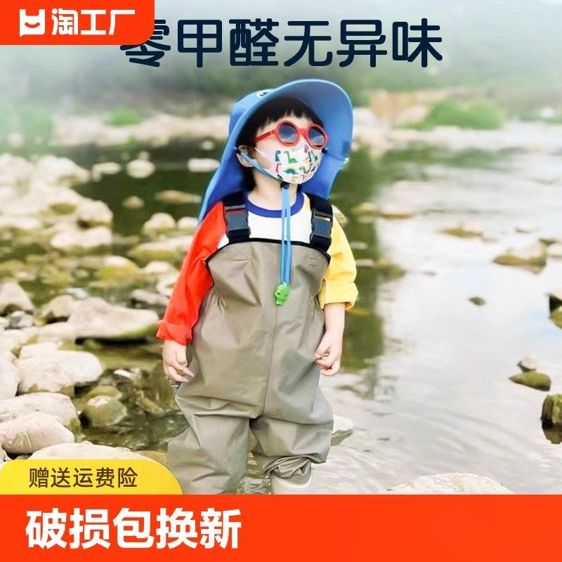 赶海装备儿童下水裤服玩水连体衣服雨裤雨鞋一体连体全身防滑耐磨,户外/登山/野营/旅行用品,钓鱼服,淘宝优惠券,粉丝福利购,淘宝优惠卷