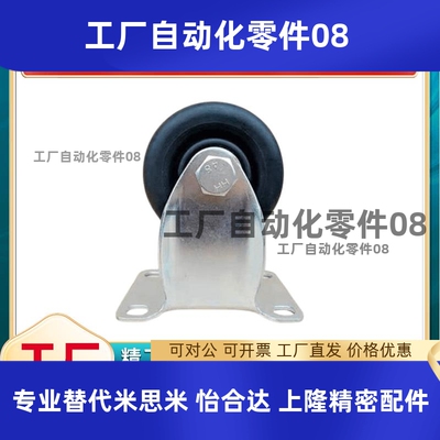 万向CNGJ65脚轮CNROS25/CRJDGc-CNROK50-U/CNGS38/CNGK75-n/cnroj