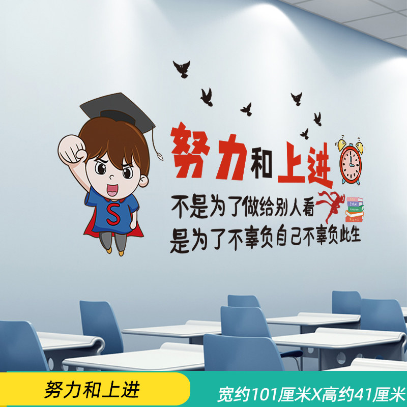 小众高货励志墙贴教室标语班级学校图书馆文化走廊装饰布置辅导班