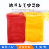 网袋网袋子纱网抽绳小网眼兜透气细眼地瓜纱网袋网纱束口袋水果i.