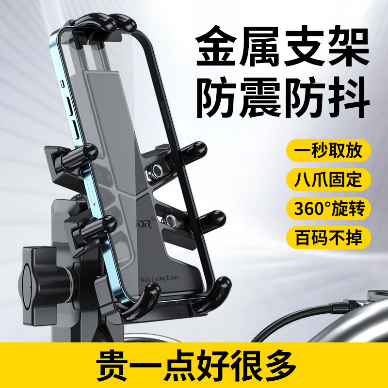 摩托车防震手机支架电动车自行车骑行导航铝合金手机架带充电USB