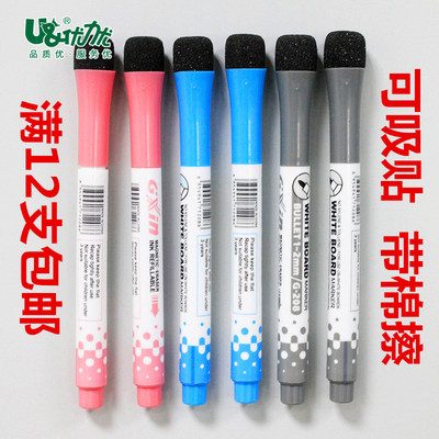 12支包邮G-208单头小白板笔 水性马克笔 可擦拭 带棉擦磁铁可吸附