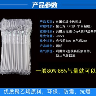 9柱28cm硒鼓气柱袋气柱卷材气泡气包装 材料充爆防袋Y泡袋非自粘膜