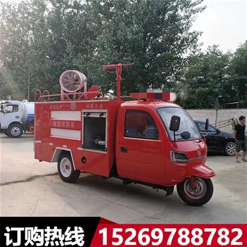 推荐柴油三轮箱式消防车乡镇民用救援灭火2方3吨小型水罐消防洒水