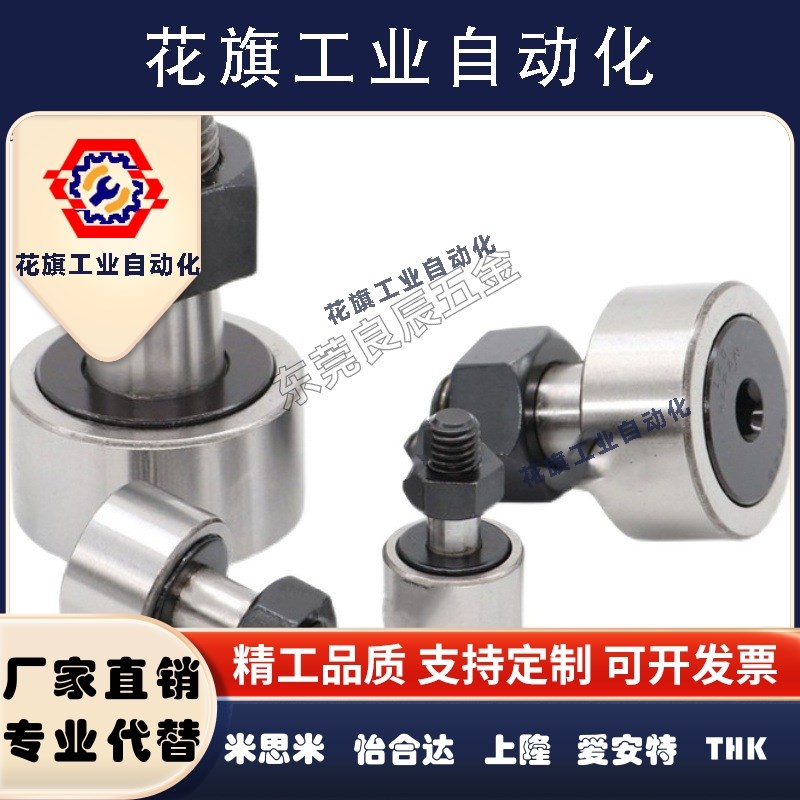 螺栓滚子轴承YBF YBFU5 6 8 10 12 -13 19 22 26 30 32凸轮随动器