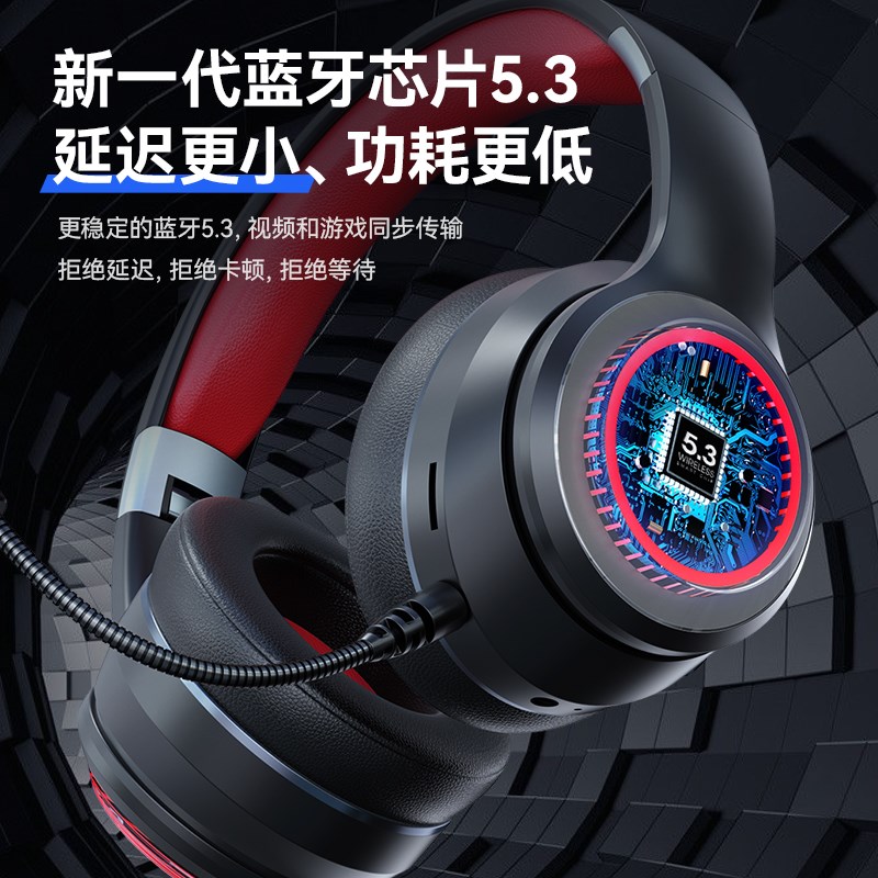 电竞蓝牙耳机头戴式带麦降噪重低音无线游戏耳麦电脑有线手机通用