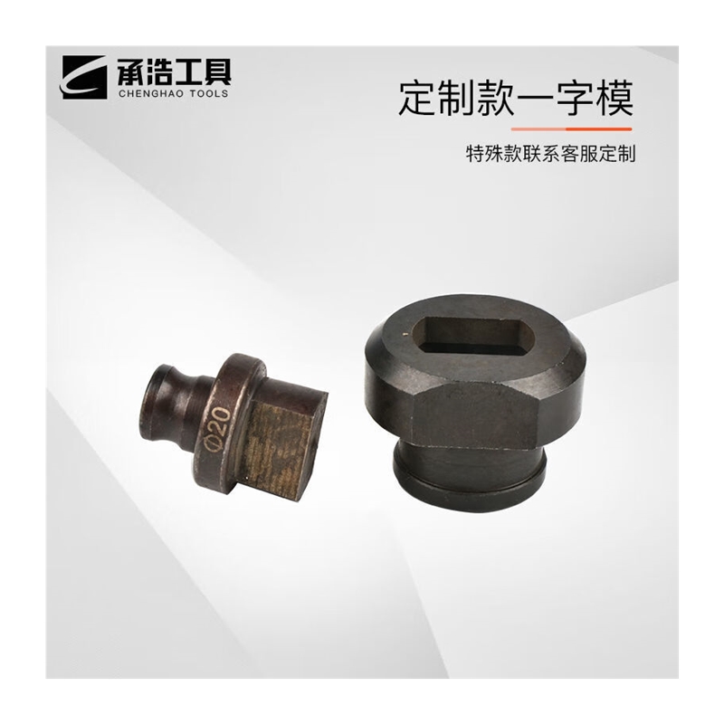 冲头打孔器便携式液压冲孔机开孔器小型手N提式电动槽钢配件模具