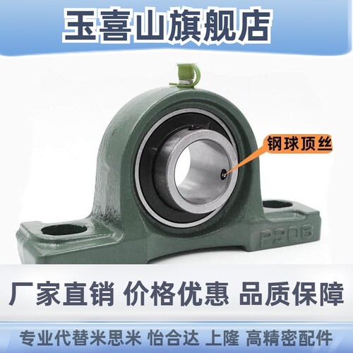 带座外球面轴承座菱形 瓦座 UC FL 203 204 205 206 207 208 202