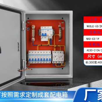 速发厂销单相不锈钢低压成套配电箱动力柜水泵控制箱防水电表箱光