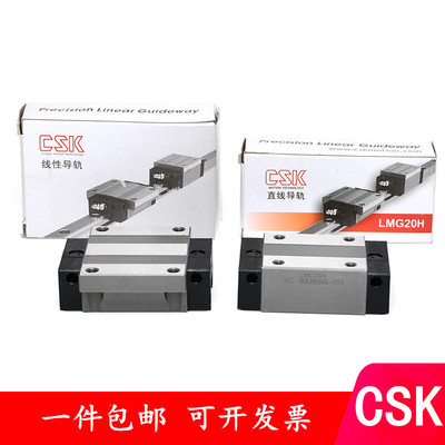 CSK直线导轨滑块 LMG 15T 15H 20H 25C 30H 35 C G15 G20 G25