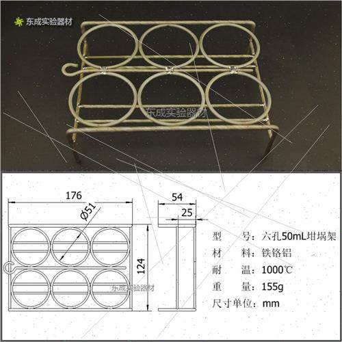 长沙三德开元镍铬马弗炉方舟挥发灰分皿粘结指Q数坩埚架6孔12孔,五金/工具,实验电炉,淘宝优惠券,粉丝福利购,淘宝优惠卷