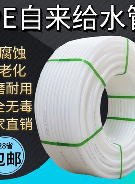 pe白管自来给水管硬塑料管16 20 25 32 3分4分6分1寸热熔管穿线管