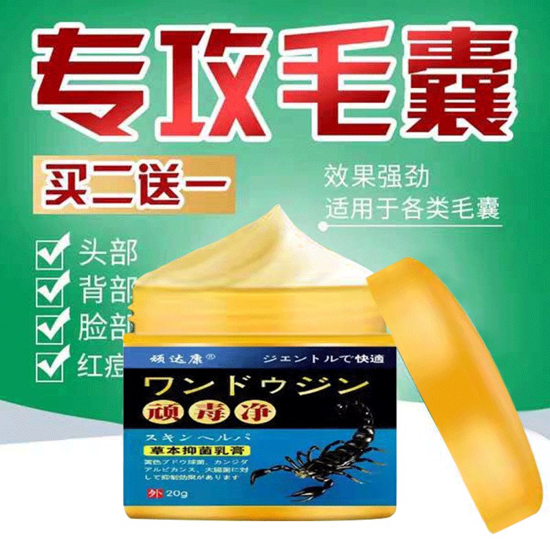 工厂销毛囊焱后脑勺头皮前t胸后背手臂头上长痘头痒有疙瘩痤疮专
