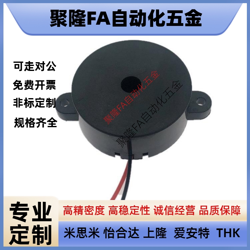 机械手专用系统风鸣器HYD-4216鸣风器喇叭蜂鸣器QCPASSED3-24VDC