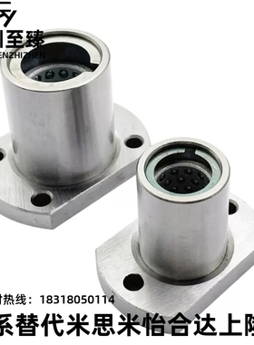 LBHC/LBHCW6 8 10 12 13 16 20 30 椭圆法兰 切边法兰滚珠衬套