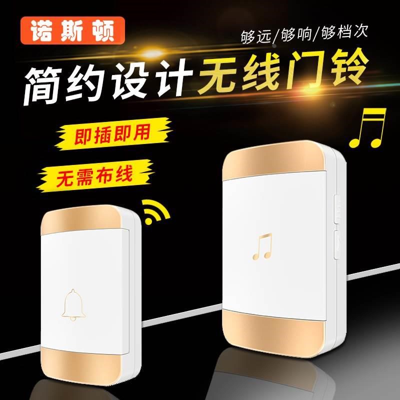 门铃无线家用智能超远距离电子遥控防水店商铺门玲叮咚老人呼叫器