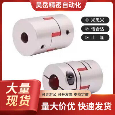 DEP01-D35-d10-le14联轴器11/D20/D25/D30/D40/D55/D40L/D65/12/8