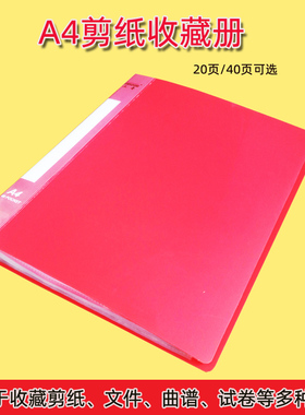 热销剪纸收藏册作品册作品夹资料册剪纸图样作品夹子多用途资料册